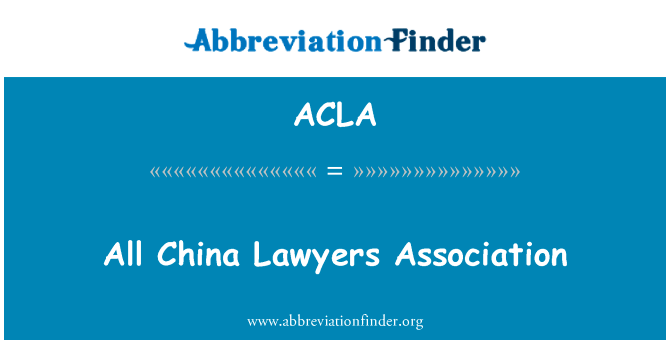 All China Lawyers Association的定义