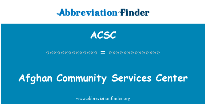 阿富汗社会服务中心英文定义是Afghan Community Services Center,首字母缩写定义是ACSC