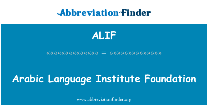 阿拉伯语语言学院基金会英文定义是Arabic Language Institute Foundation,首字母缩写定义是ALIF