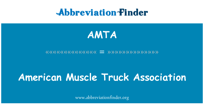 美国肌肉车协会英文定义是American Muscle Truck Association,首字母缩写定义是AMTA