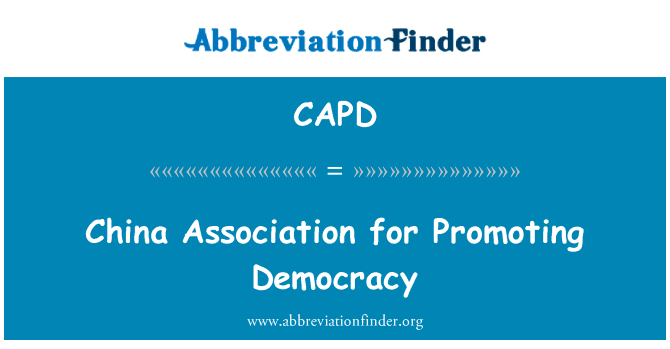 中国民主促进会英文定义是China Association for Promoting Democracy,首字母缩写定义是CAPD