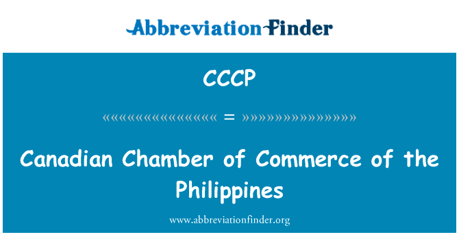 加拿大商会的菲律宾英文定义是Canadian Chamber of Commerce of the Philippines,首字母缩写定义是CCCP