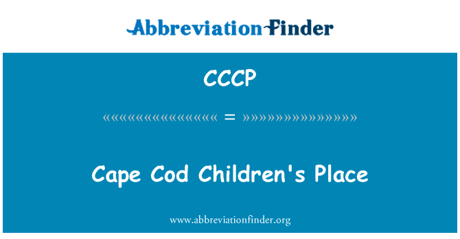 鳕鱼儿童的地方英文定义是Cape Cod Children's Place,首字母缩写定义是CCCP