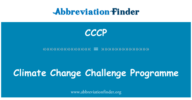 气候变化挑战方案英文定义是Climate Change Challenge Programme,首字母缩写定义是CCCP
