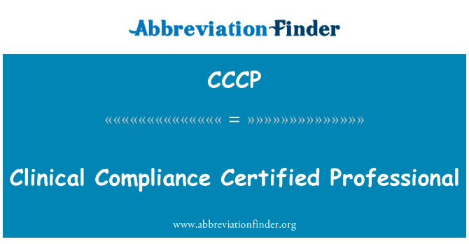 认证专业的临床依从性英文定义是Clinical Compliance Certified Professional,首字母缩写定义是CCCP