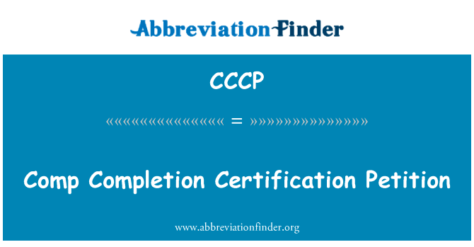 Comp Completion Certification Petition的定义