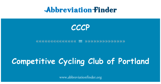 竞技自行车俱乐部的波特兰英文定义是Competitive Cycling Club of Portland,首字母缩写定义是CCCP