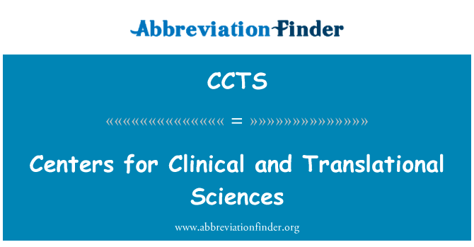 临床和转化科学中心英文定义是Centers for Clinical and Translational Sciences,首字母缩写定义是CCTS