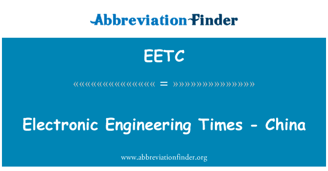 电子工程专辑-中国英文定义是Electronic Engineering Times - China,首字母缩写定义是EETC