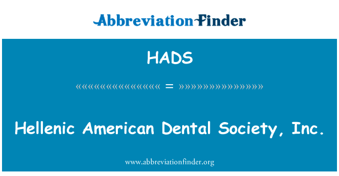 希腊美国牙科协会。英文定义是Hellenic American Dental Society, Inc.,首字母缩写定义是HADS