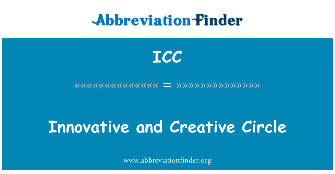 创新和创意圈英文定义是Innovative and Creative Circle,首字母缩写定义是ICC