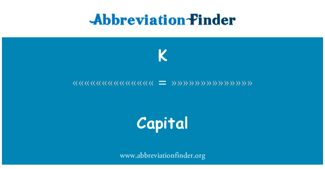 资本英文定义是Capital,首字母缩写定义是K