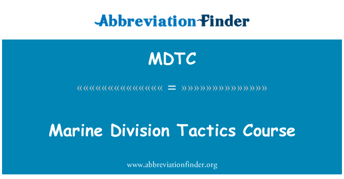 海洋司战术课程英文定义是Marine Division Tactics Course,首字母缩写定义是MDTC
