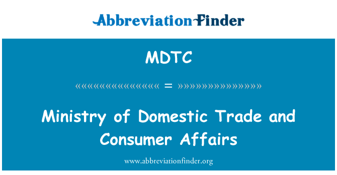 国内贸易和消费者事务英文定义是Ministry of Domestic Trade and Consumer Affairs,首字母缩写定义是MDTC