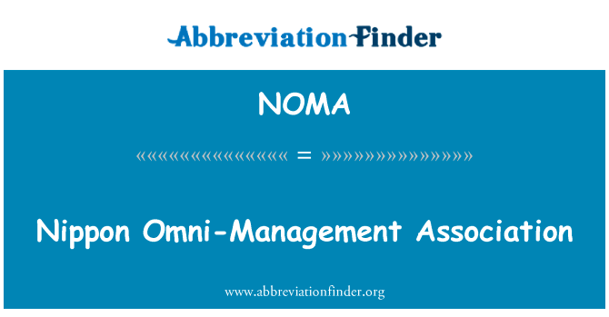 日本全方位管理协会英文定义是Nippon Omni-Management Association,首字母缩写定义是NOMA