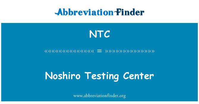 能代试验中心英文定义是Noshiro Testing Center,首字母缩写定义是NTC