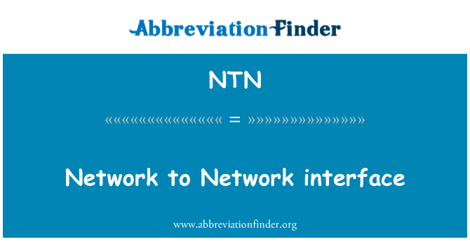 网络到网络接口英文定义是Network to Network interface,首字母缩写定义是NTN