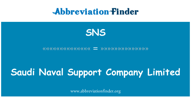 沙特海军支持股份有限公司英文定义是Saudi Naval Support Company Limited,首字母缩写定义是SNS