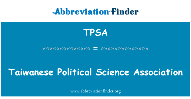 台湾的政治科学协会英文定义是Taiwanese Political Science Association,首字母缩写定义是TPSA
