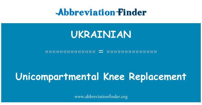 Unicompartmental Knee Replacement的定义
